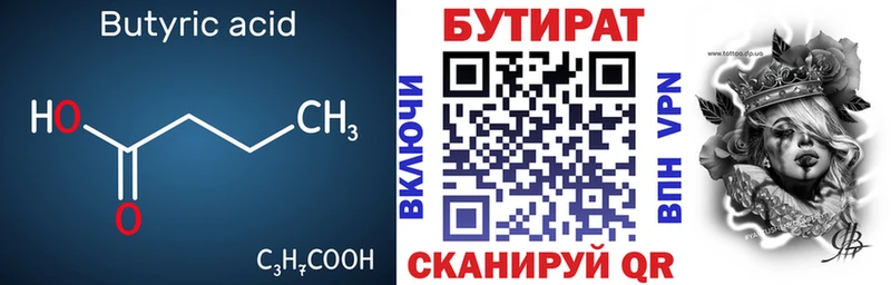 Бутират BDO 33%  Пойковский 