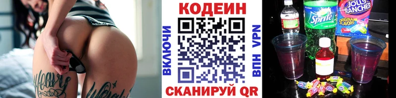 Кодеиновый сироп Lean напиток Lean (лин)  хочу наркоту  Пойковский 