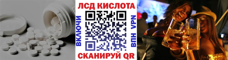 LSD-25 экстази кислота Пойковский
