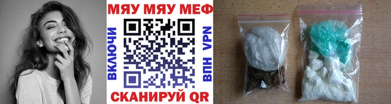 Мефедрон кристаллы  Пойковский 